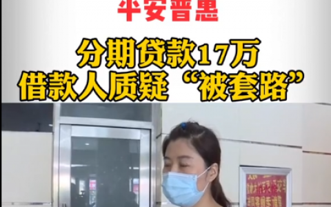 收到平安普惠律师函怎么办?怎么对付平安普惠催款