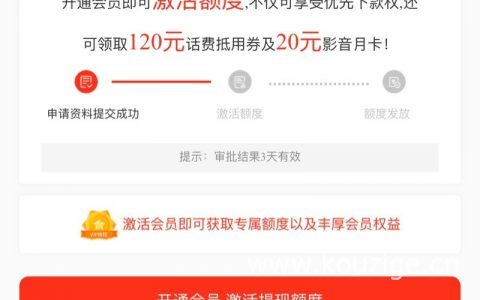 贝贝钱贷款怎么样靠谱吗?要开会员是真的吗