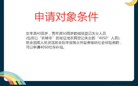 失业证贷款有什么政策?失业人员创业小额贷款免息