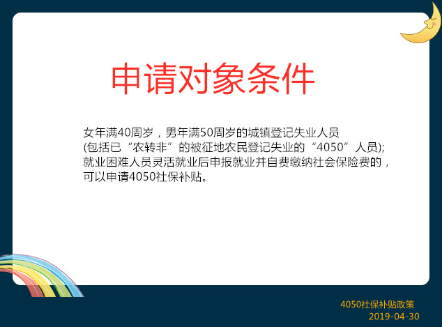 失业证贷款有什么政策?失业人员创业小额贷款免息-1