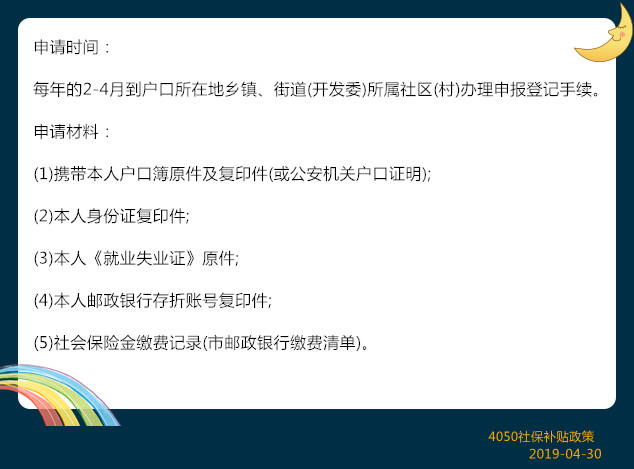 失业证贷款有什么政策?失业人员创业小额贷款免息-2