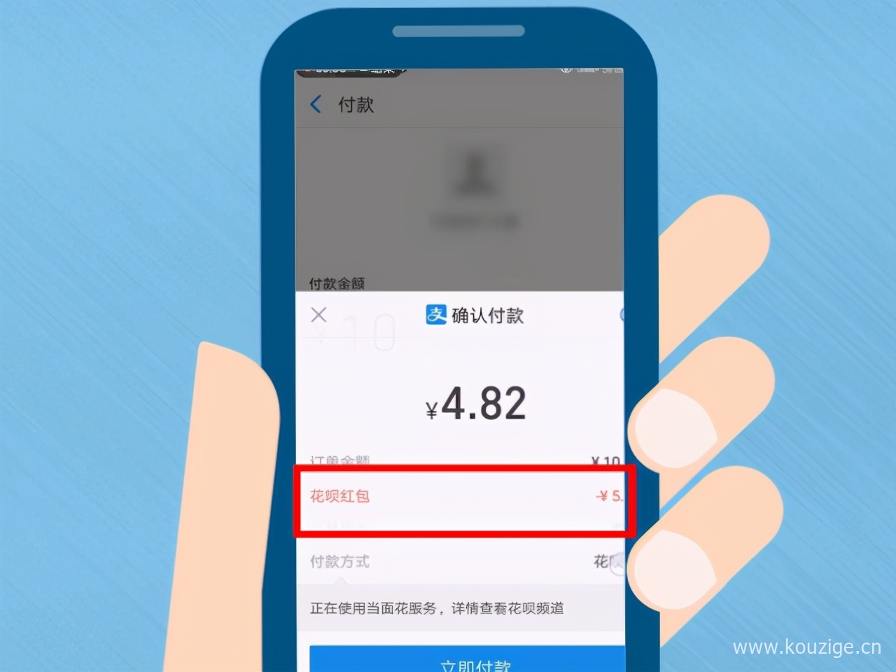 自从用了花呗就还不清的感觉?花呗 这个坑 越陷越深-1