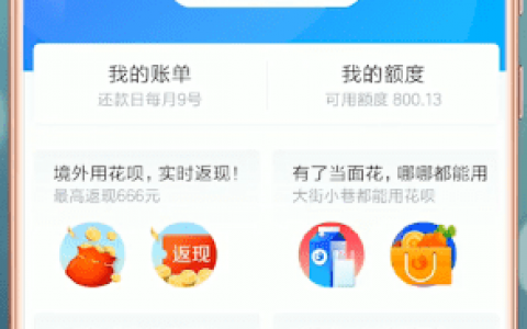 花呗当面花150能用几次?花呗当面花支付教程图