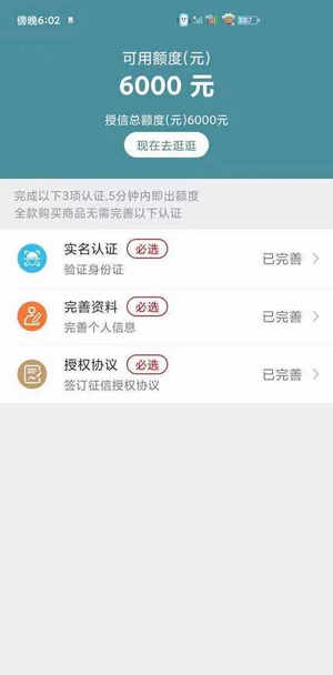 二货良品有额度怎么拿出来?卖了换钱流程图