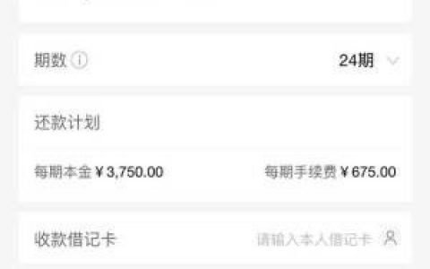 民生现金分期专享额度全宇宙收单,有民生信用卡