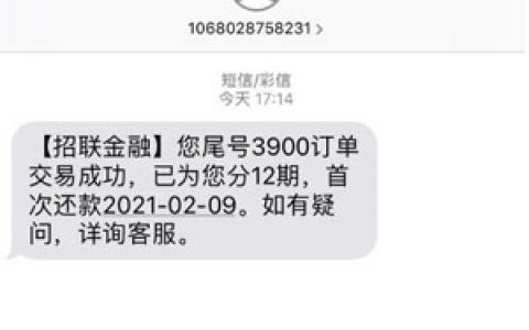 招联金融借钱靠谱吗?合法上央行征信的网贷