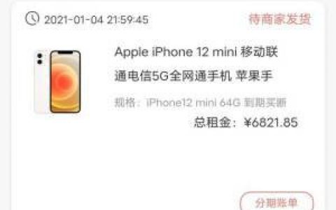 趣租机买断需要什么条件?怎么样有没有回访