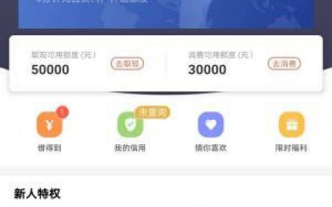 类似新呗好下款的平台,全国在线收单新呗二次贷