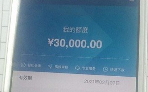 先先呗贷款怎么样,中国外贸信托先先呗能下款吗