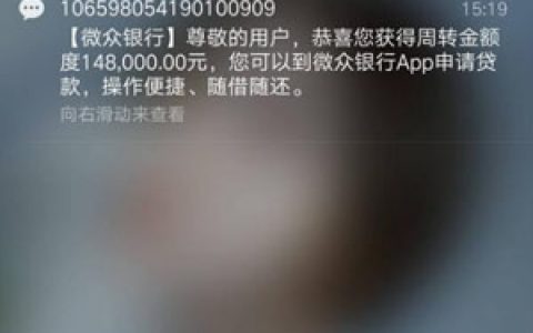 微信直接秒出5000额度,类似we2000备用金的借款