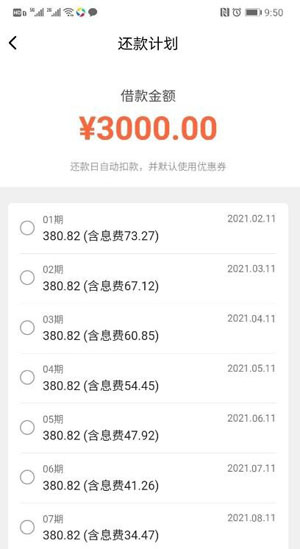 甜橙借钱靠谱吗?揭秘翼支付的甜橙借钱靠谱吗