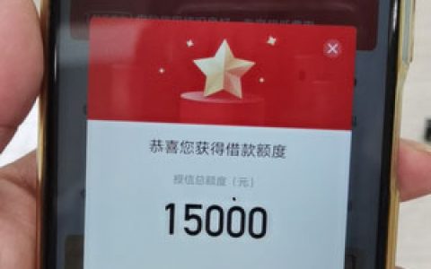 急用钱征信不好秒下款,有信用卡或花呗全部都来