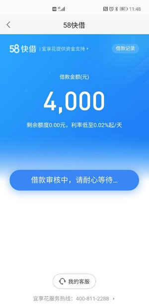 58快借是正规平台吗,58快借征信不好能通过吗