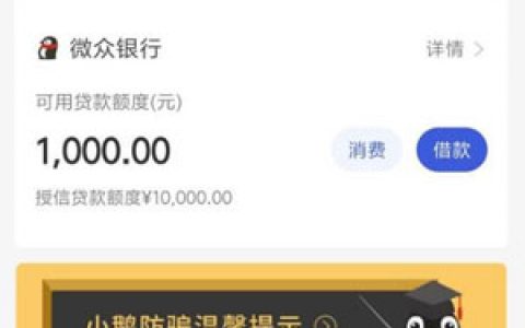 微信直接秒出5000额度,做过没做过的统统都来