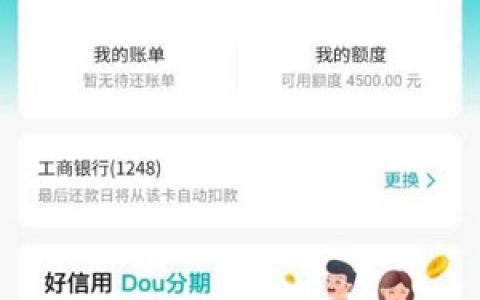 抖音版花呗正式来袭,受邀开通使用最高10000