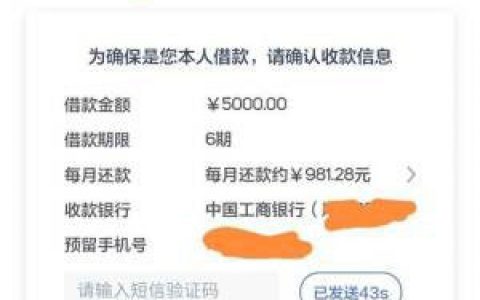 和借呗一样靠谱的网贷全世界收单,盲批5000起
