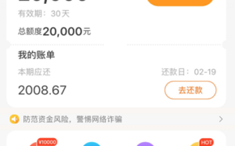 征信很花豆豆钱下了2万,只要有身份证就来拿钱