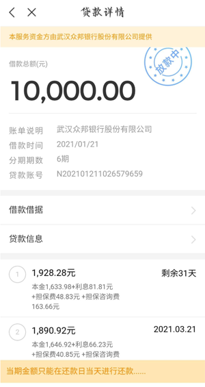 苏宁里的省薪借靠谱吗,2021苏宁省薪借放款中