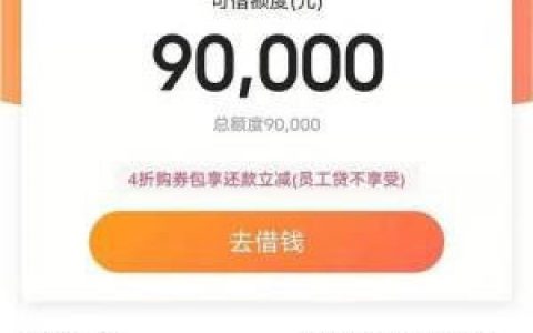 2021排名前10的贷款平台,盲批10000起步不打回访