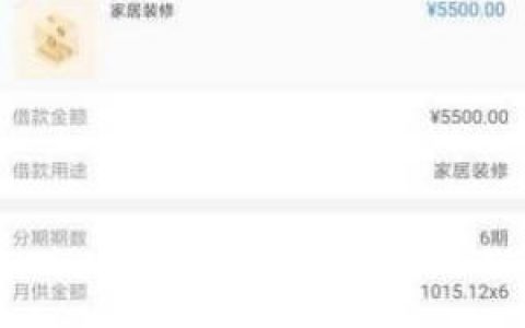 与桔多多一个系列的贷款app,新呗二次贷全国收单