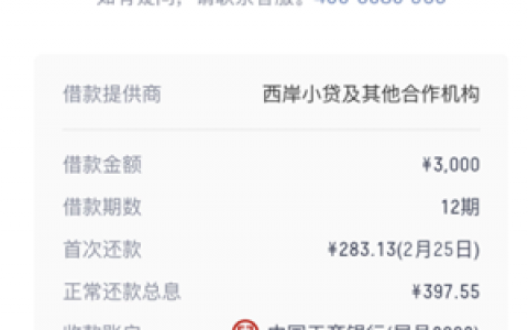 滴滴借钱审批容易吗,可以借钱的正规app不限地区