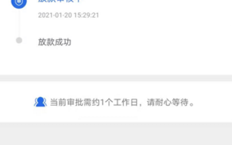 十大良心贷款平台之一,18-60周岁之间都能申请