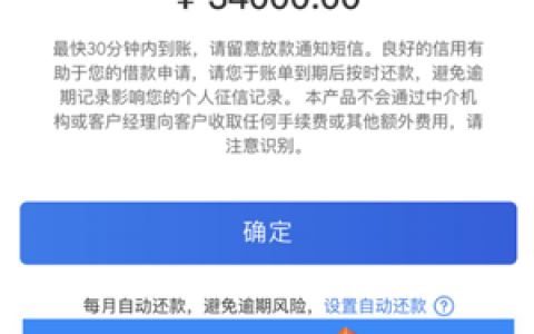 2021借钱app哪个最靠谱?年龄60岁以内秒批秒下