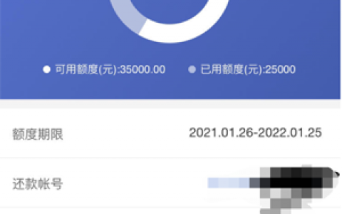 南京银行你好e贷靠谱吗?按月付息最高30万