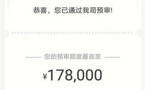 中银消费金融新易贷怎么样,有按揭房还款一个月即可