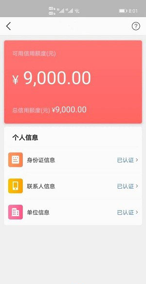 桔多多借款app下载苹果,桔多多app官方免费下载安装