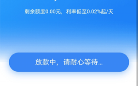 58快借可以循环借款吗,年龄55岁以内凭身份证来拿钱