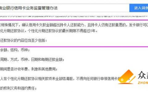 怎么和银行谈停息挂账,停息挂账有成功的吗