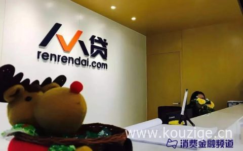 人人贷2020年清退最新消息,人人贷被骗了钱怎么追回来