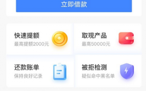 招集令贷款app怎么样靠谱吗，招集令贷款查征信吗