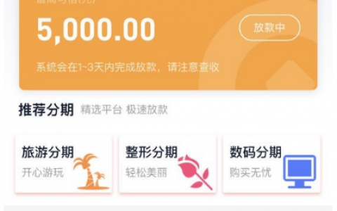 盈盈有钱新口子手机借钱上线，不查上征信大额贷款口子