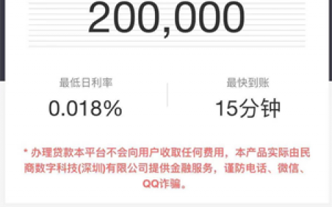 2021公积金网贷下款的口子,凭公积金贷款的平台