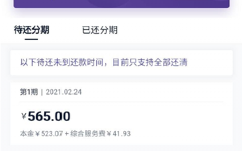 类似携程金融的借钱平台全网收单,芝麻分高的优先做