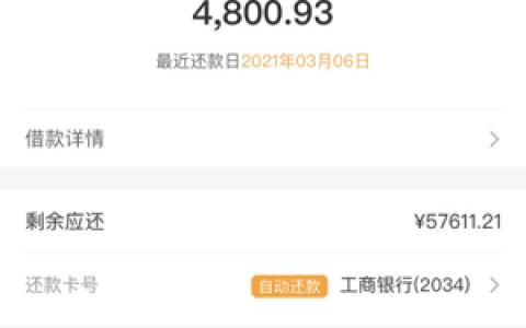 2021年玖富万卡没有封停,有额度提不出来的来