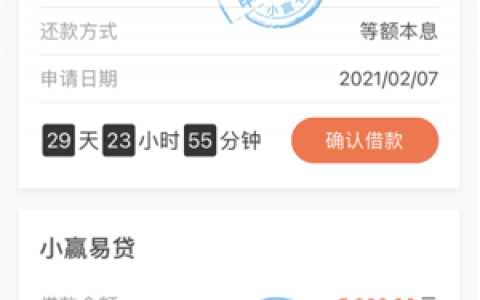 小赢卡贷app最新版,只要有信用卡就来最高8w