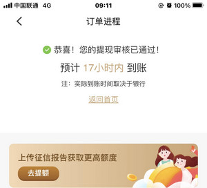 借款大王在哪里能下载?怎么样还能借钱吗