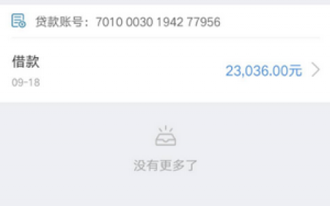 中邮消费金融贷款靠谱吗?利息超低,不打回访