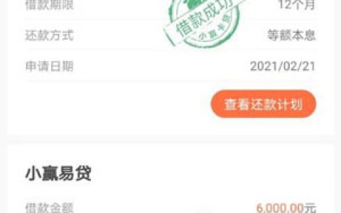 小赢卡贷款借钱容易通过么?只要有信用卡就来