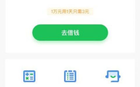 工商银行联合新网银行共同上线新产品,秒批放款