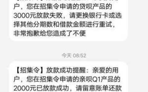 爱又米召集令贷呗处理中,热炒爱又米二次贷