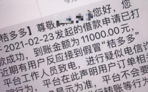 桔多多借款审核要多久?会员可以全额提现吗