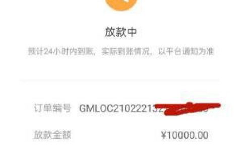 国美易卡是正规贷款吗?在上面借钱靠谱吗