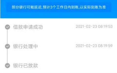 飞行卡有额度借款资金匹配失败的,银行处理中