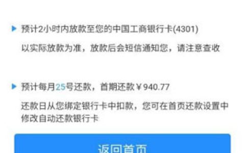 借款平台哪个靠谱利息低额度高?不面签不外访