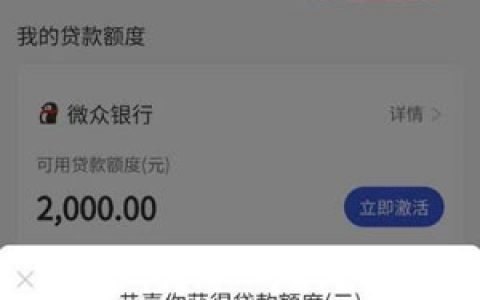微信快速借钱3000,微信借钱2000元马上到账