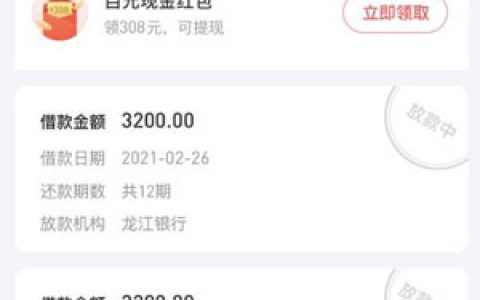 小额度借钱app哪个好?大量收22-40周岁的客户